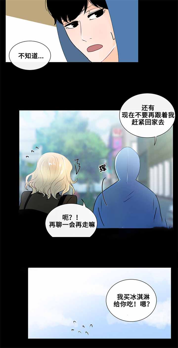 《同学十年》漫画最新章节第19话免费下拉式在线观看章节第【13】张图片