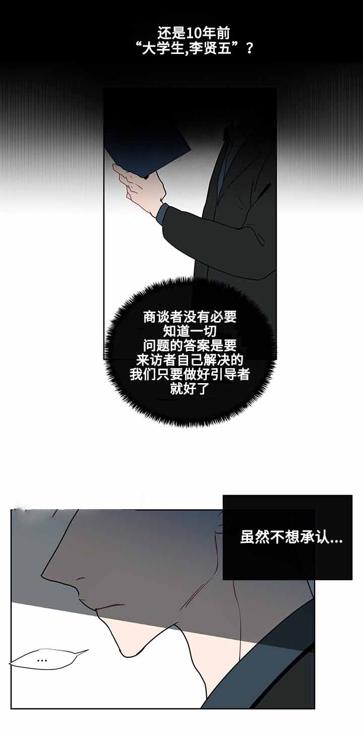 《同学十年》漫画最新章节第14话免费下拉式在线观看章节第【29】张图片