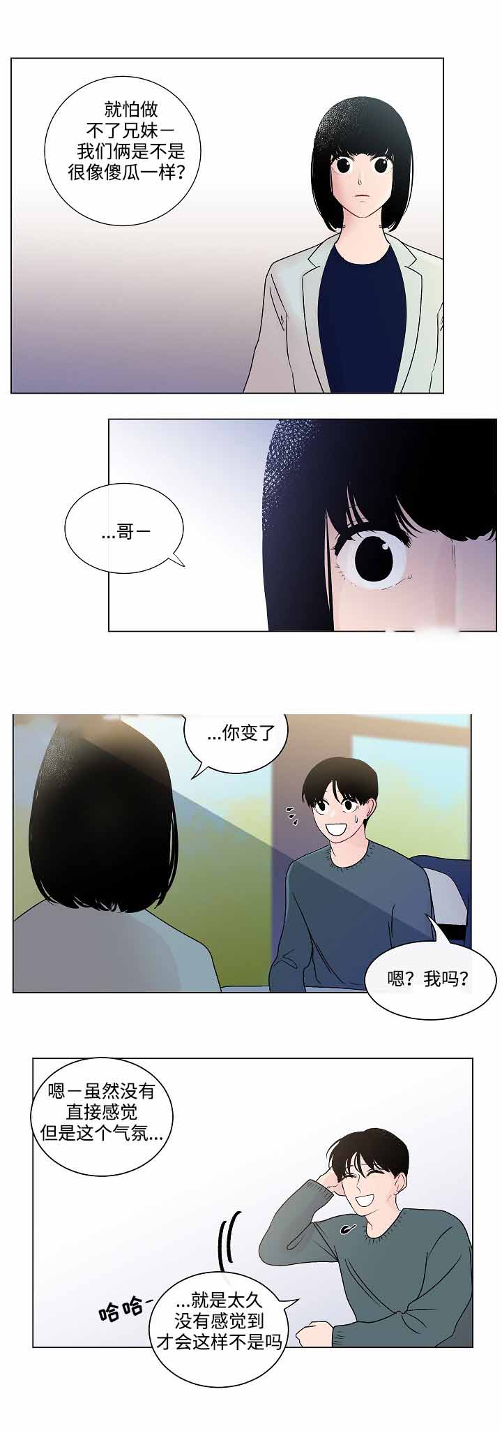 《同学十年》漫画最新章节第47话免费下拉式在线观看章节第【23】张图片