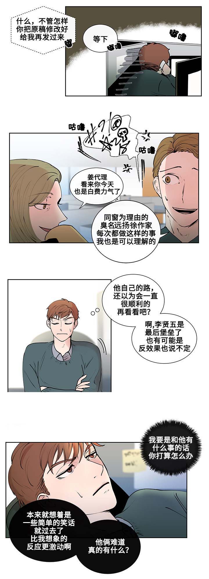 《同学十年》漫画最新章节第7话免费下拉式在线观看章节第【17】张图片