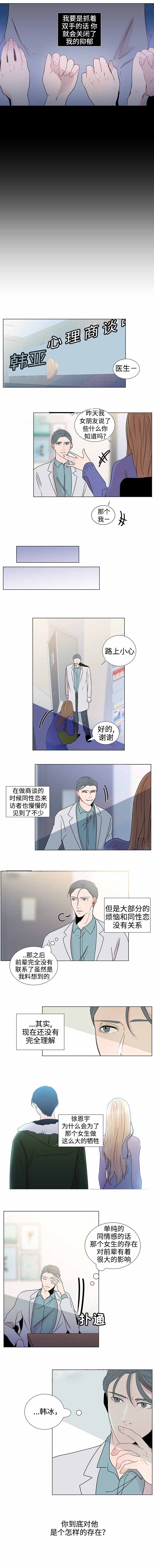 《同学十年》漫画最新章节第38话免费下拉式在线观看章节第【5】张图片