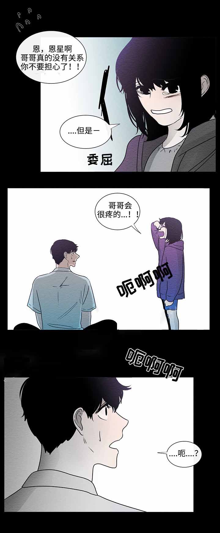 《同学十年》漫画最新章节第44话免费下拉式在线观看章节第【9】张图片