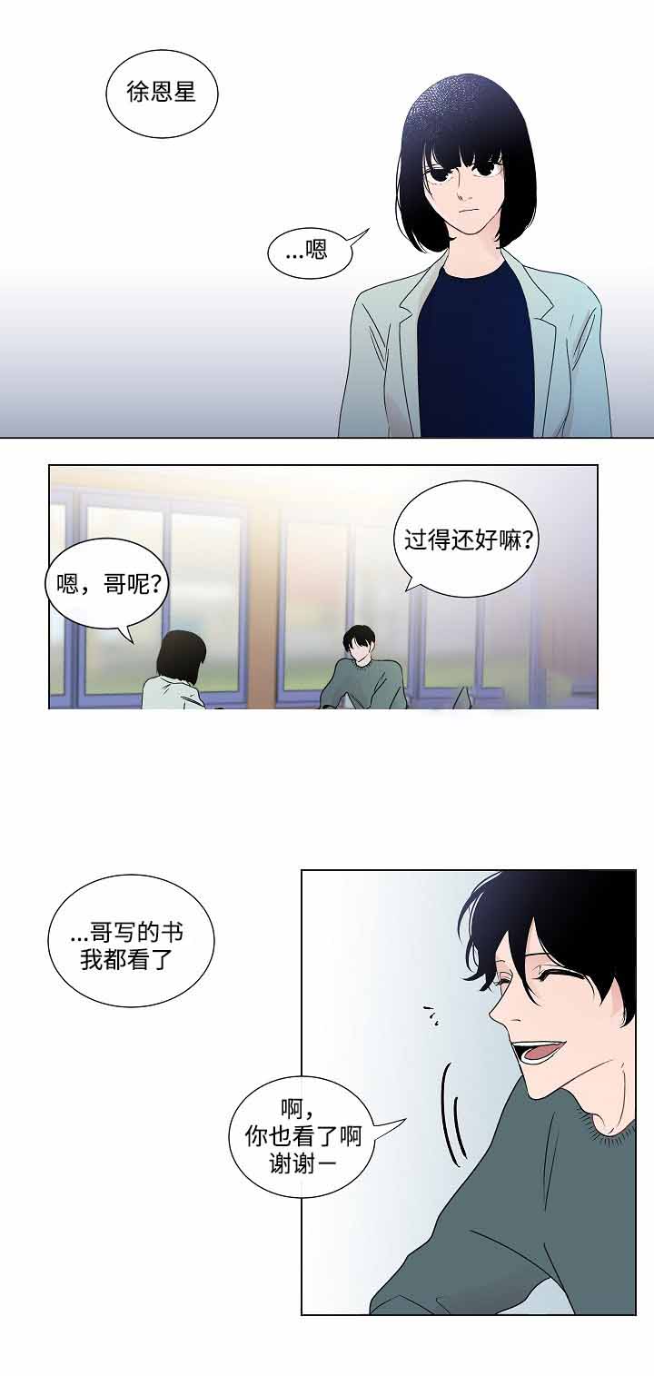 《同学十年》漫画最新章节第46话免费下拉式在线观看章节第【9】张图片