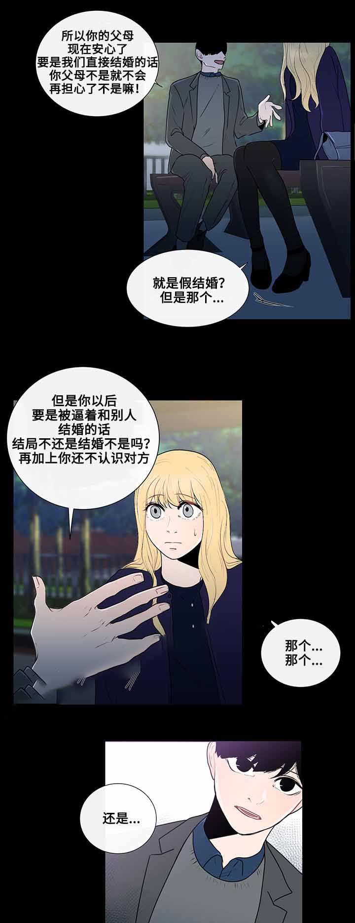 《同学十年》漫画最新章节第26话免费下拉式在线观看章节第【13】张图片