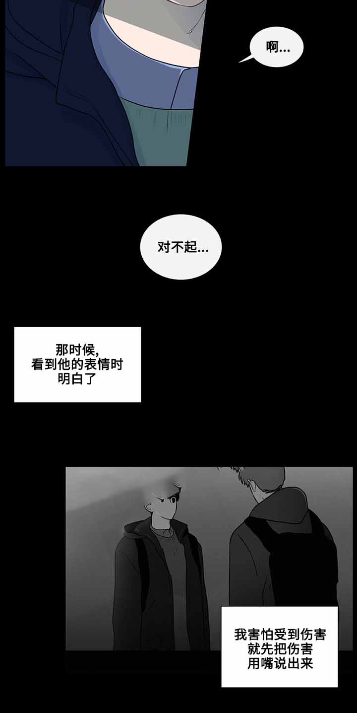 《同学十年》漫画最新章节第24话免费下拉式在线观看章节第【13】张图片