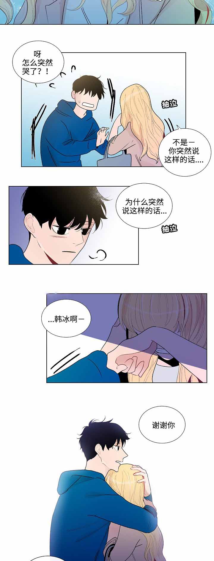 《同学十年》漫画最新章节第53话免费下拉式在线观看章节第【13】张图片