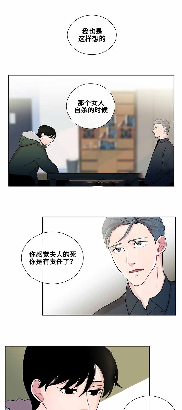 《同学十年》漫画最新章节第16话免费下拉式在线观看章节第【29】张图片