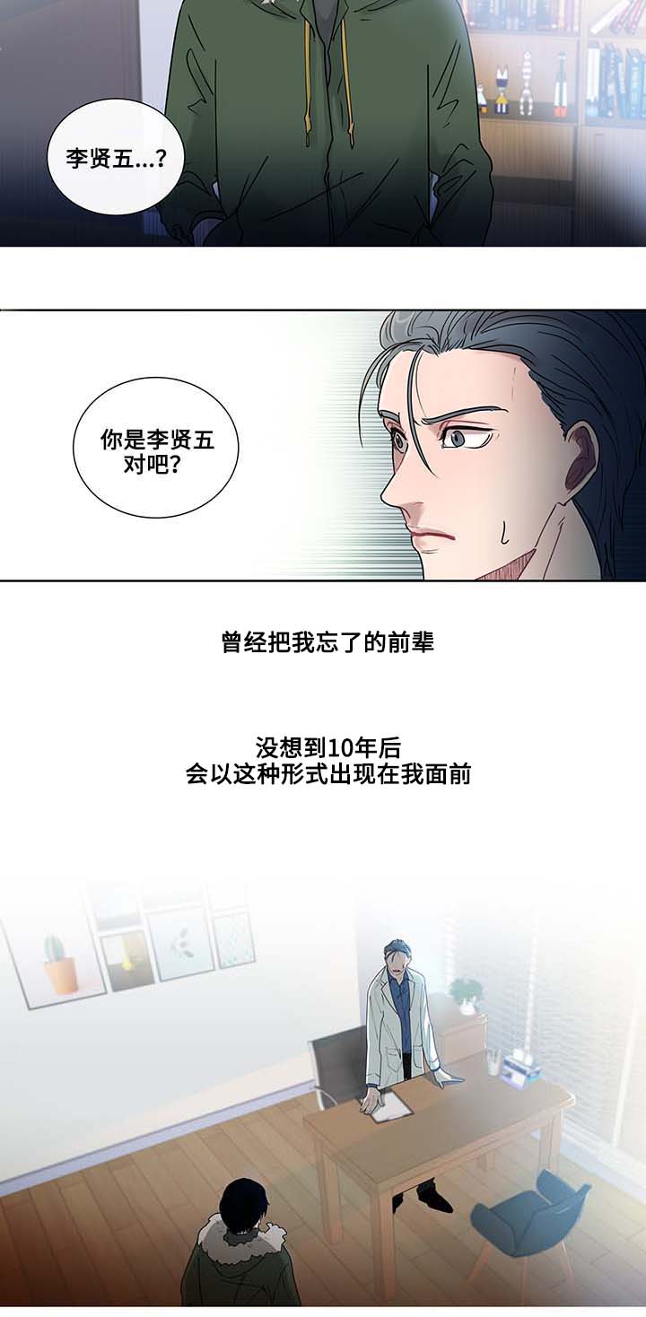 《同学十年》漫画最新章节第1话免费下拉式在线观看章节第【15】张图片