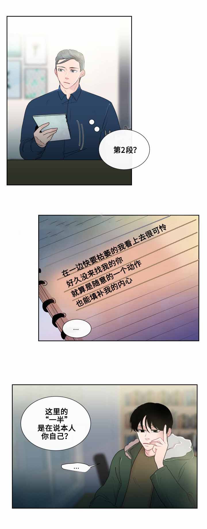 《同学十年》漫画最新章节第17话免费下拉式在线观看章节第【33】张图片