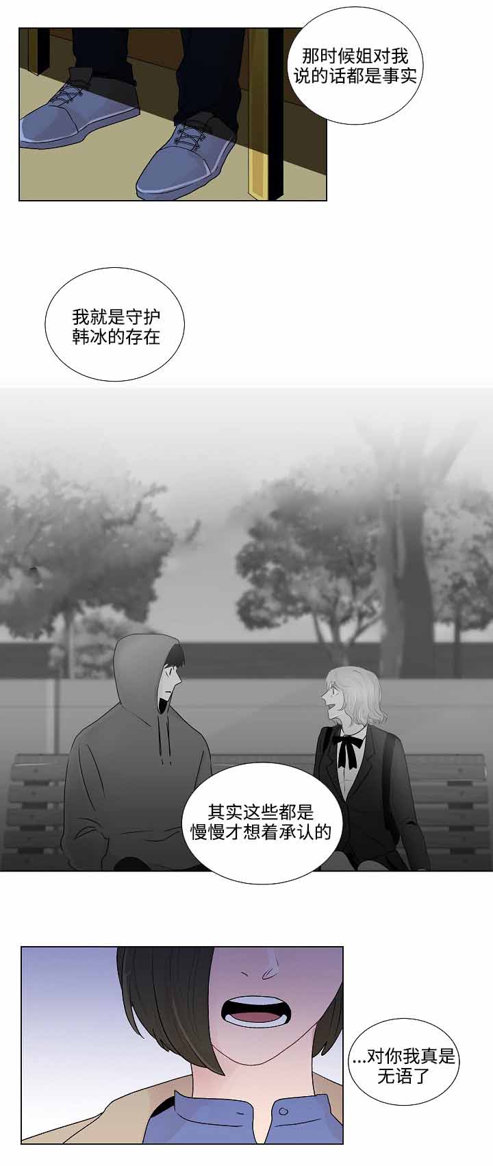 《同学十年》漫画最新章节第50话免费下拉式在线观看章节第【11】张图片