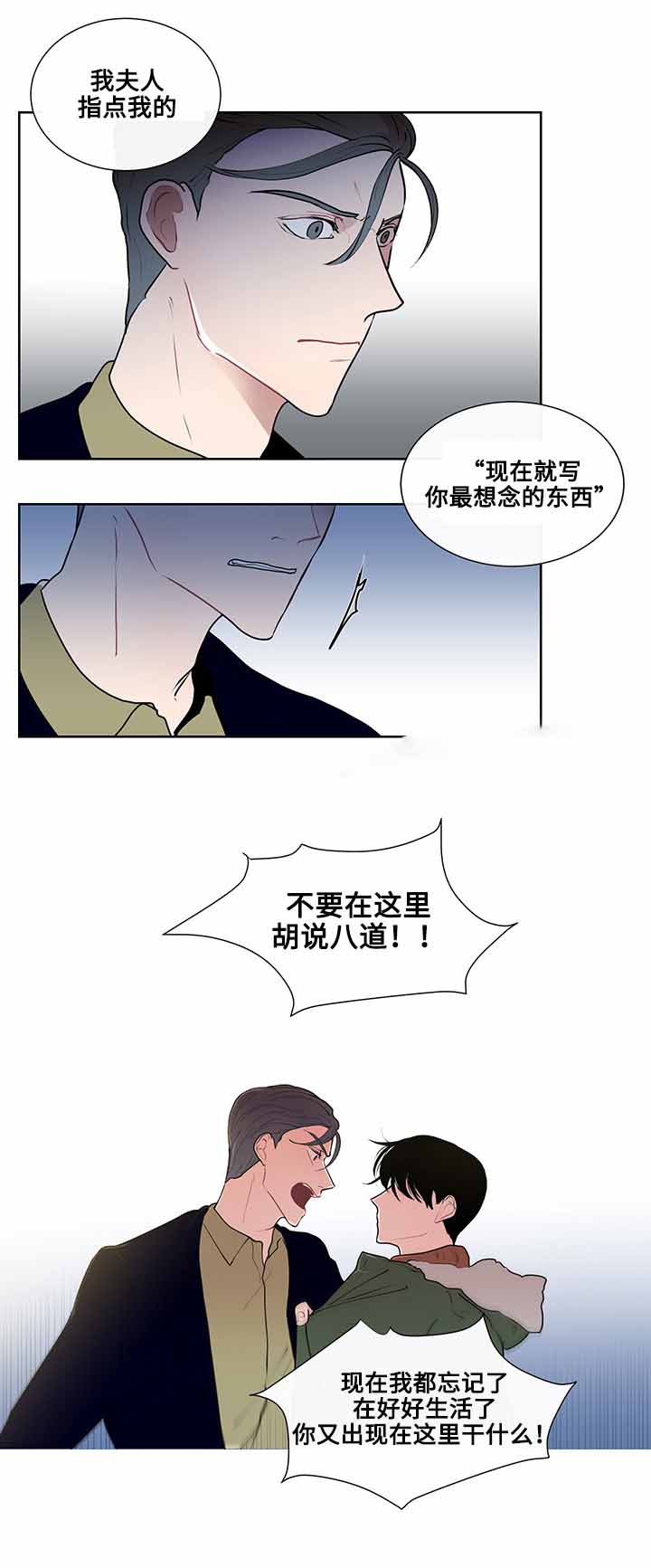 《同学十年》漫画最新章节第13话免费下拉式在线观看章节第【25】张图片