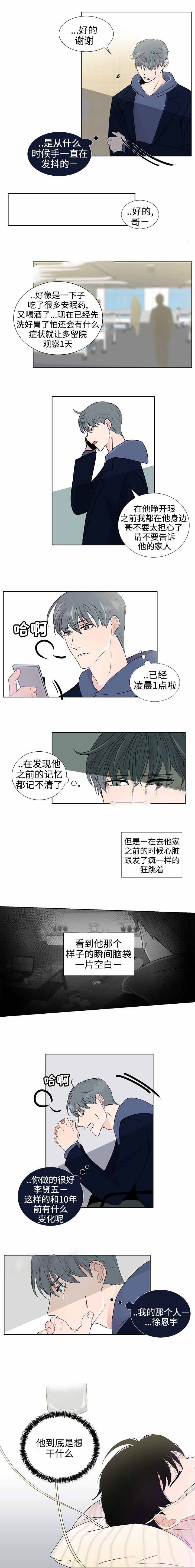 《同学十年》漫画最新章节第34话免费下拉式在线观看章节第【7】张图片