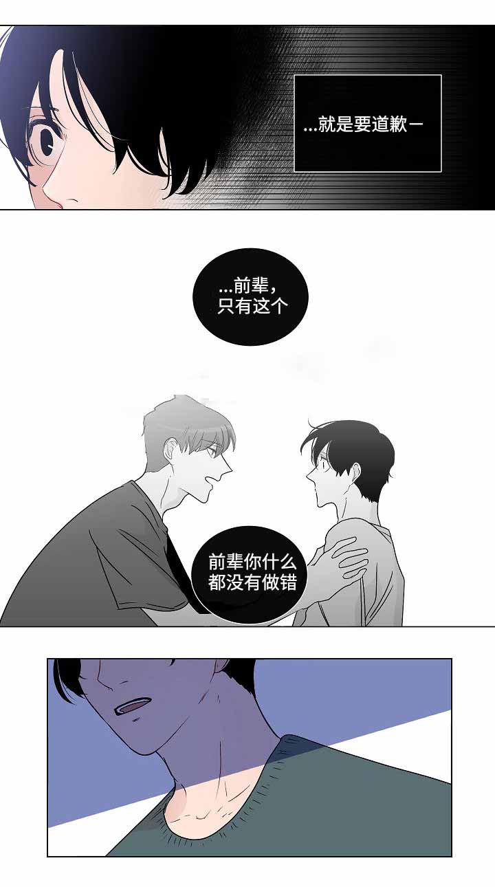 《同学十年》漫画最新章节第47话免费下拉式在线观看章节第【17】张图片