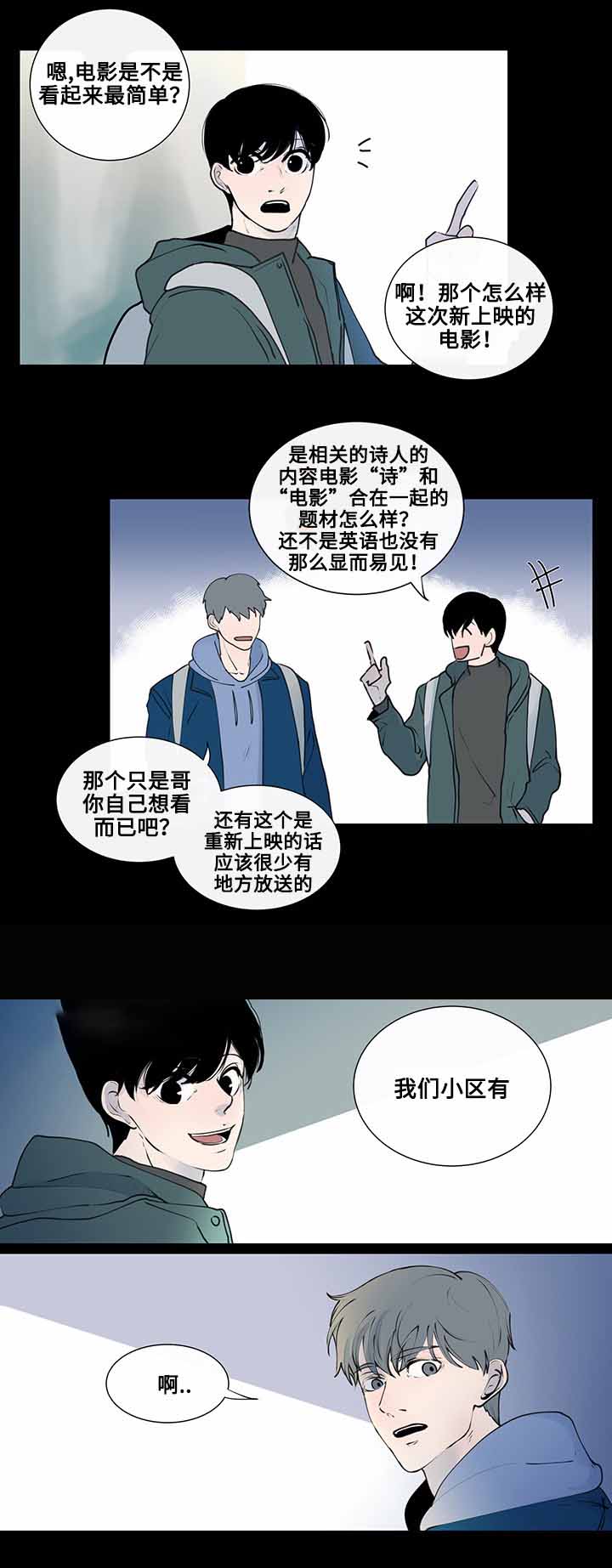 《同学十年》漫画最新章节第7话免费下拉式在线观看章节第【25】张图片