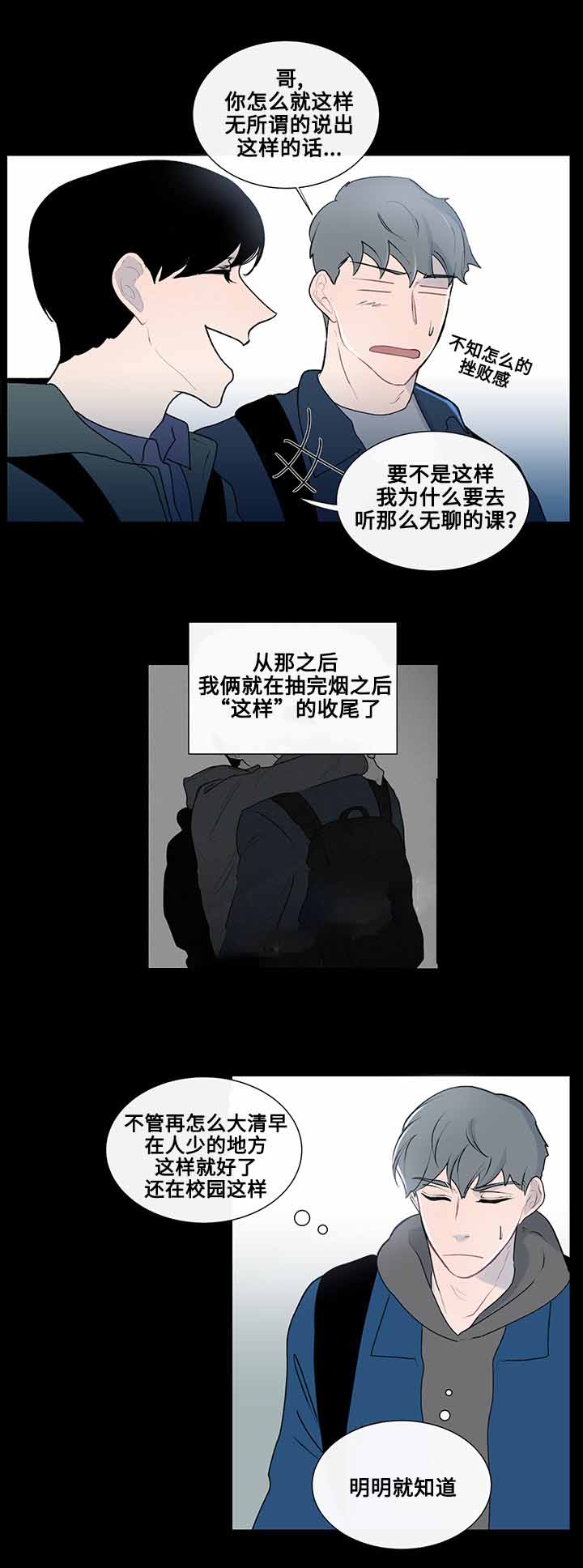 《同学十年》漫画最新章节第12话免费下拉式在线观看章节第【13】张图片