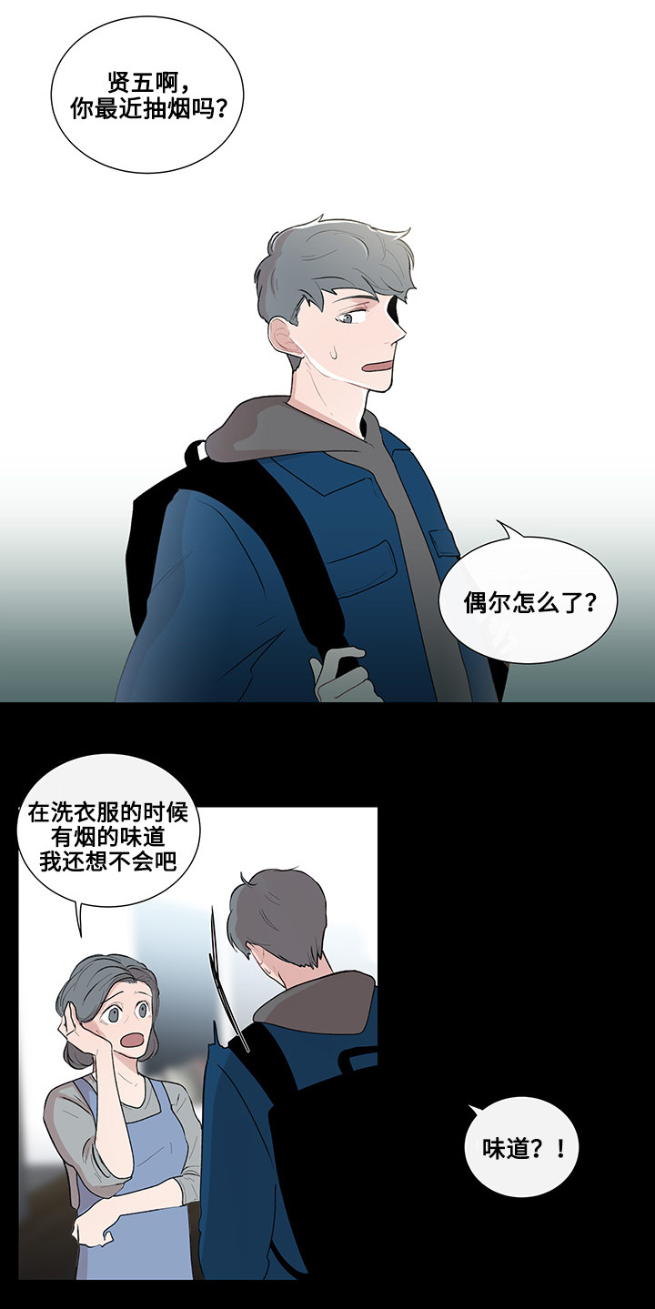 《同学十年》漫画最新章节第11话免费下拉式在线观看章节第【27】张图片