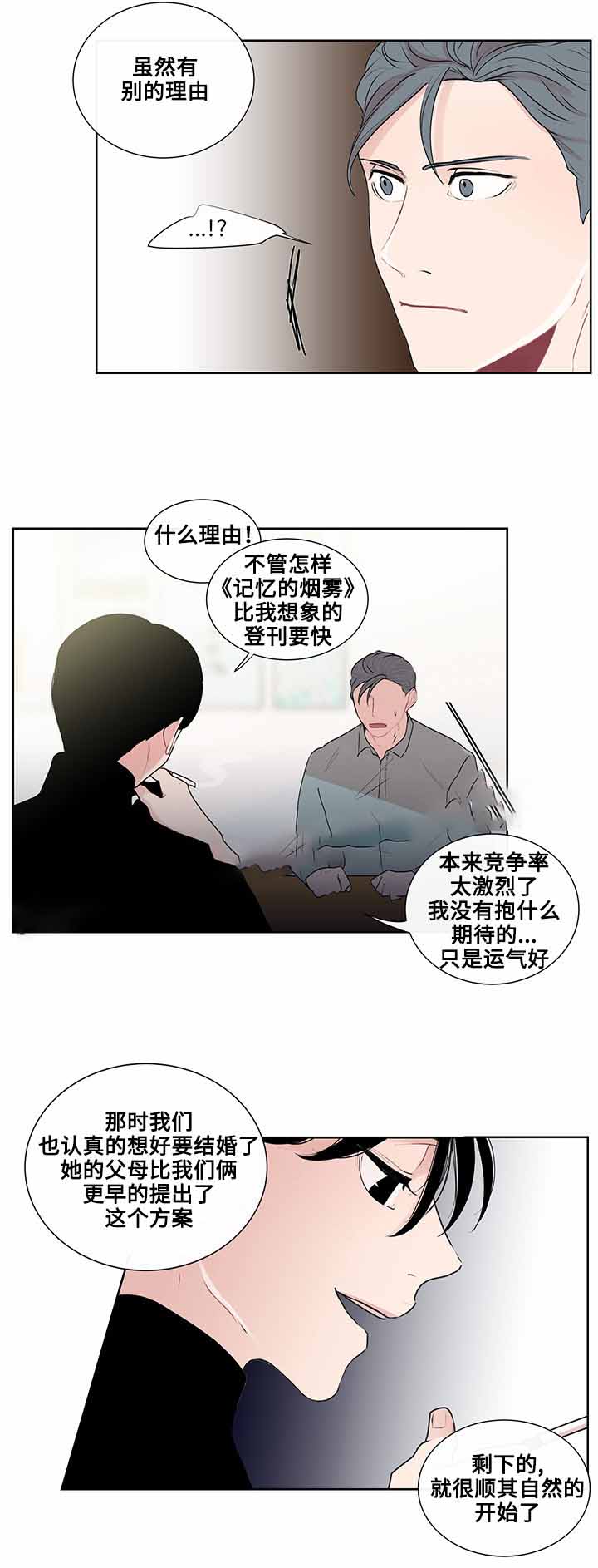 《同学十年》漫画最新章节第26话免费下拉式在线观看章节第【31】张图片