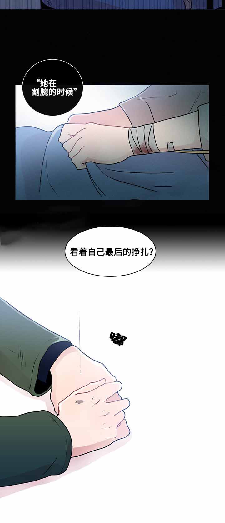 《同学十年》漫画最新章节第17话免费下拉式在线观看章节第【5】张图片