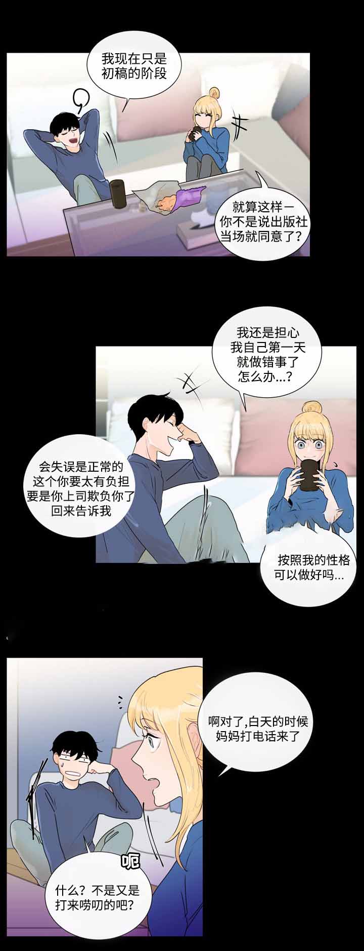 《同学十年》漫画最新章节第27话免费下拉式在线观看章节第【13】张图片