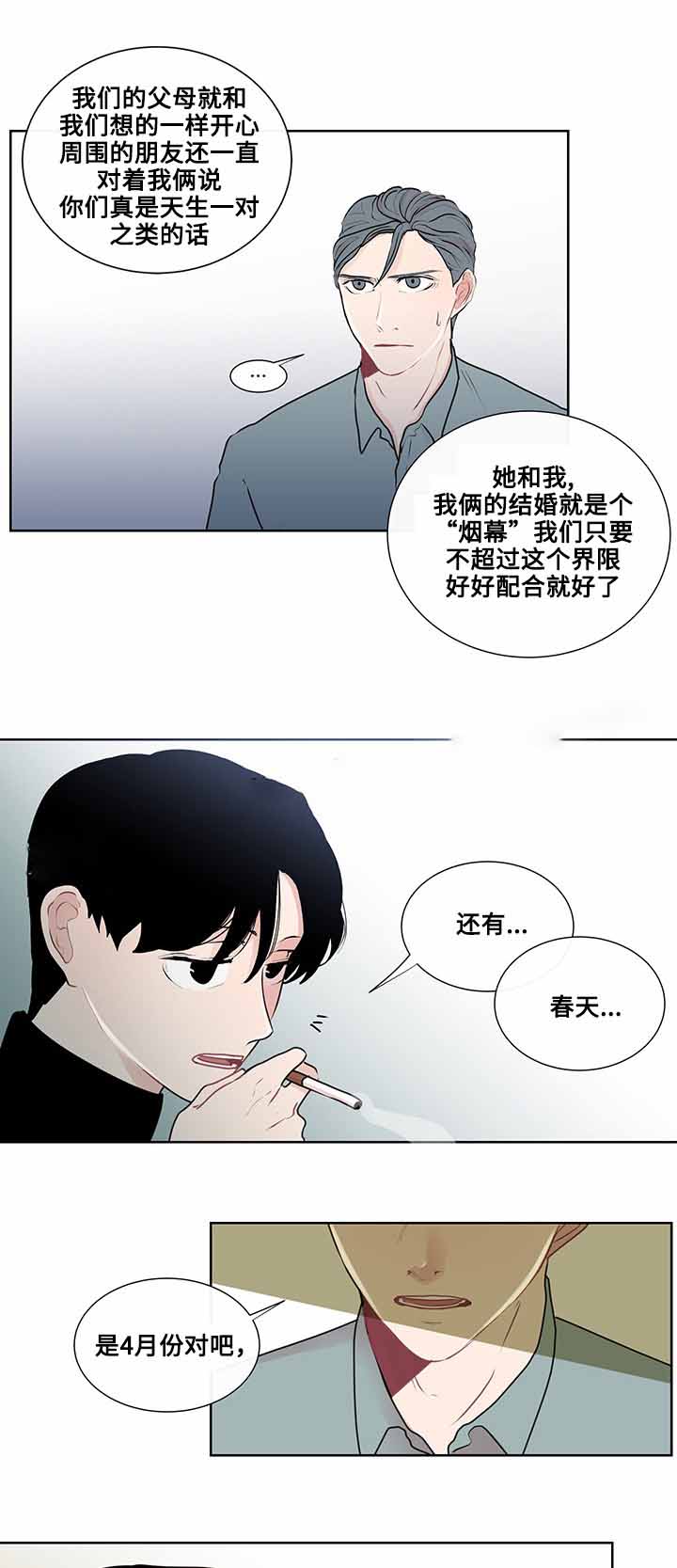 《同学十年》漫画最新章节第26话免费下拉式在线观看章节第【33】张图片