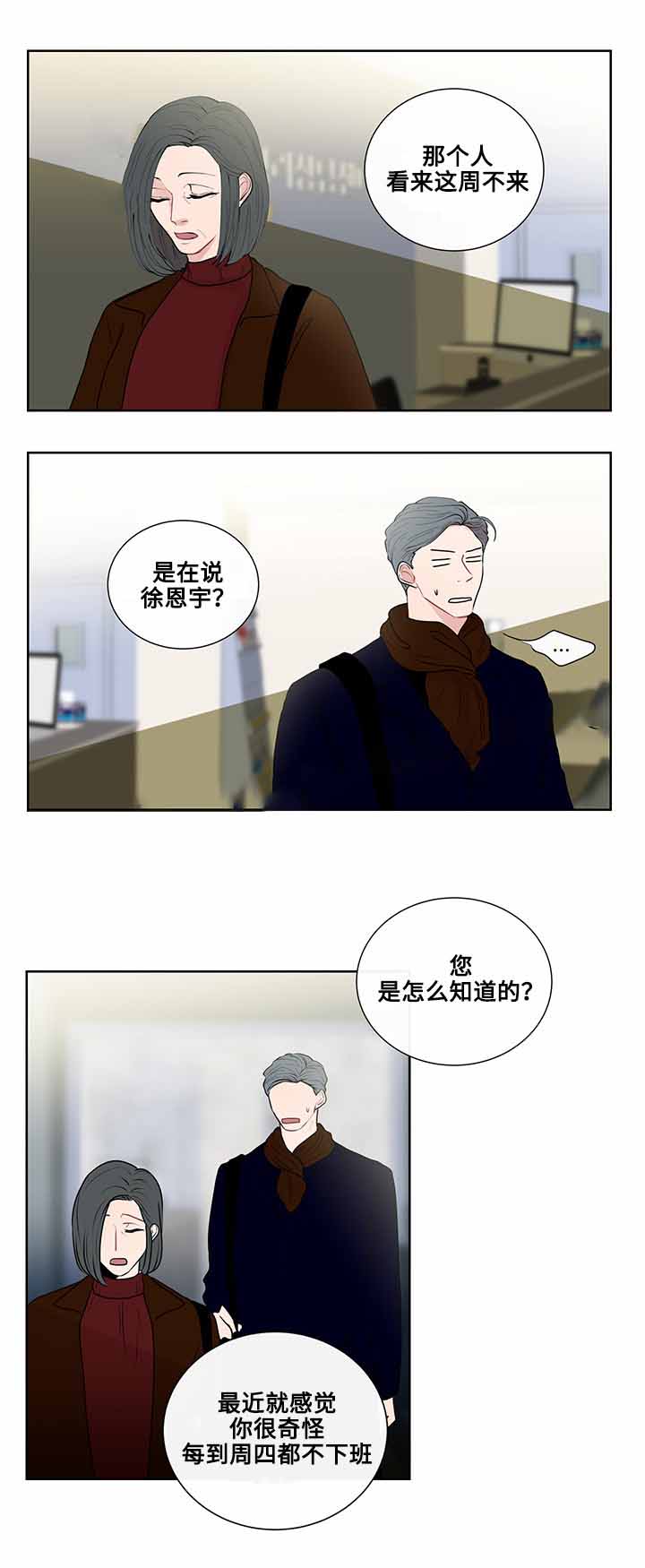 《同学十年》漫画最新章节第14话免费下拉式在线观看章节第【11】张图片