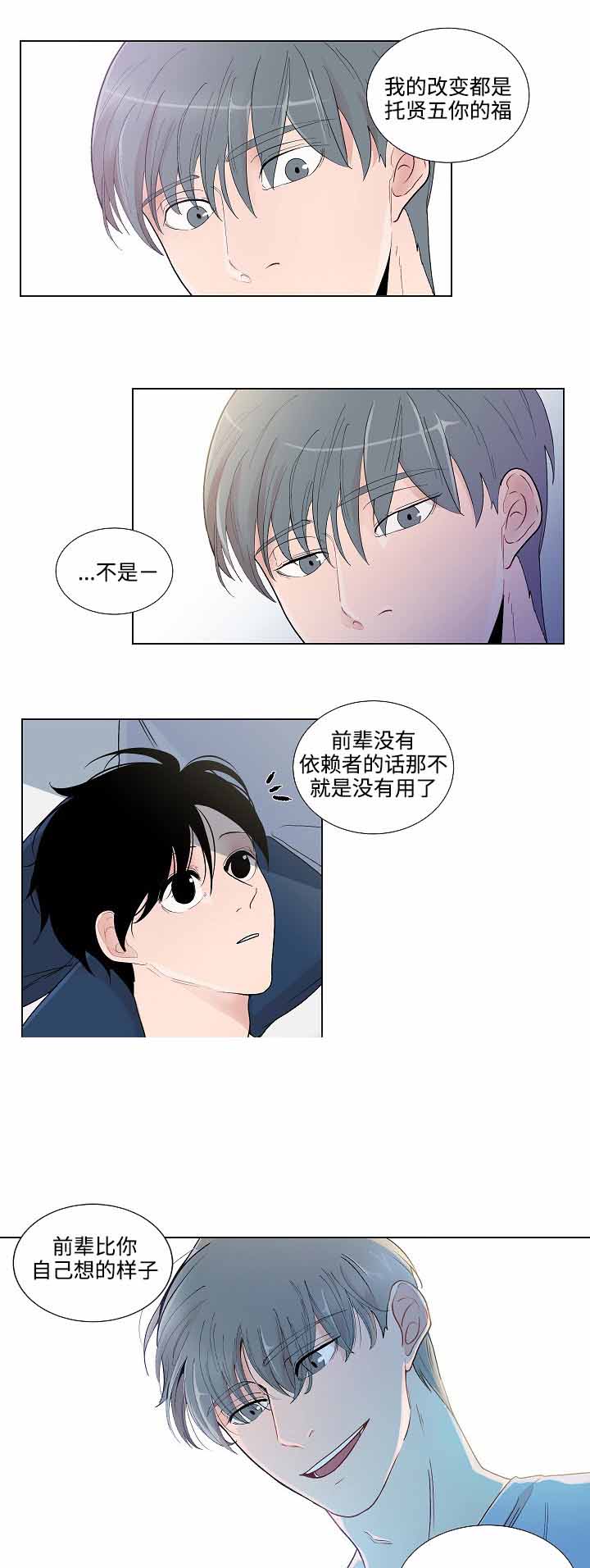 《同学十年》漫画最新章节第51话免费下拉式在线观看章节第【5】张图片