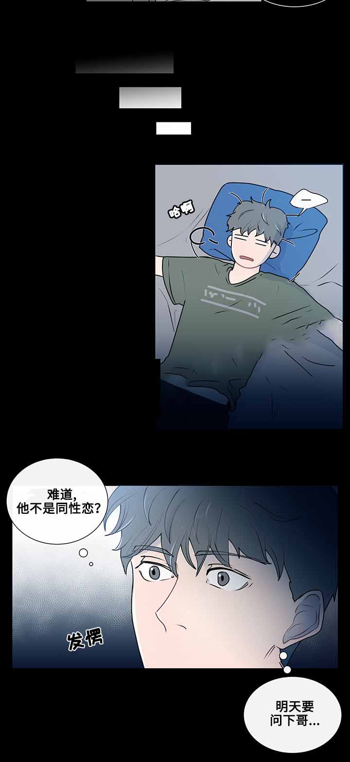 《同学十年》漫画最新章节第15话免费下拉式在线观看章节第【3】张图片