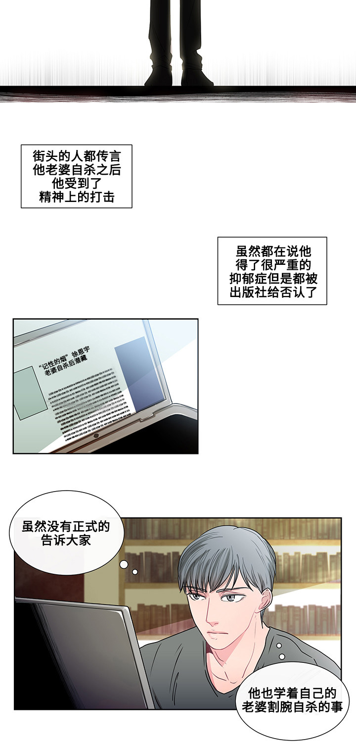 《同学十年》漫画最新章节第2话免费下拉式在线观看章节第【15】张图片