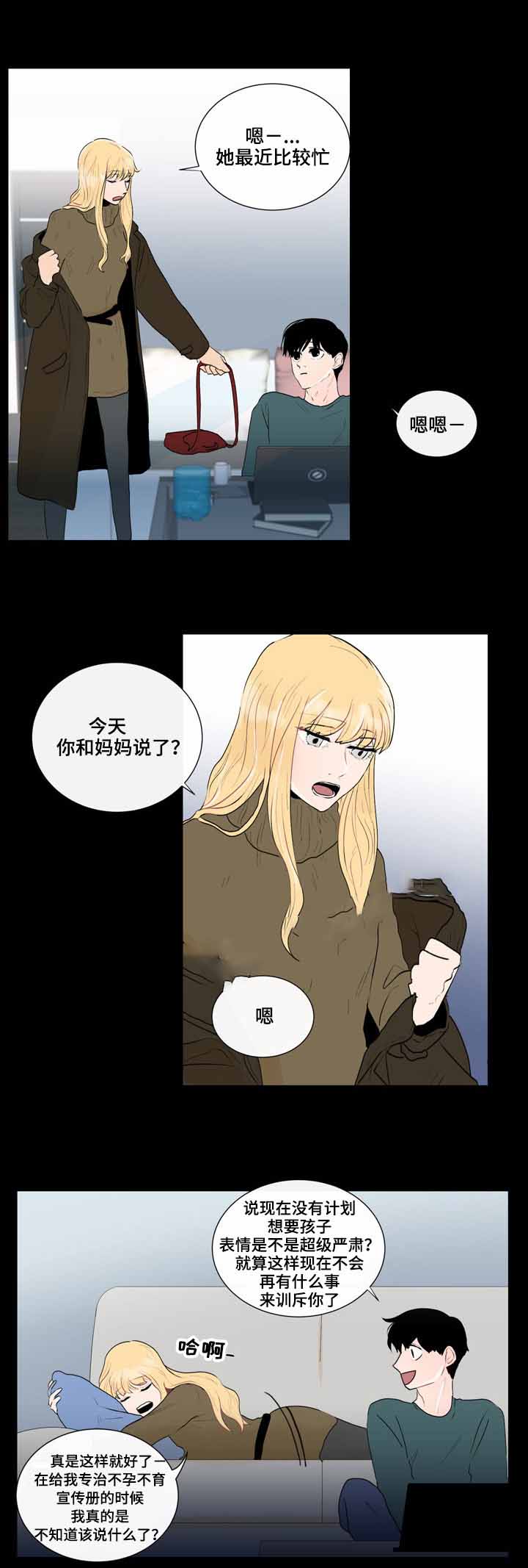 《同学十年》漫画最新章节第28话免费下拉式在线观看章节第【9】张图片