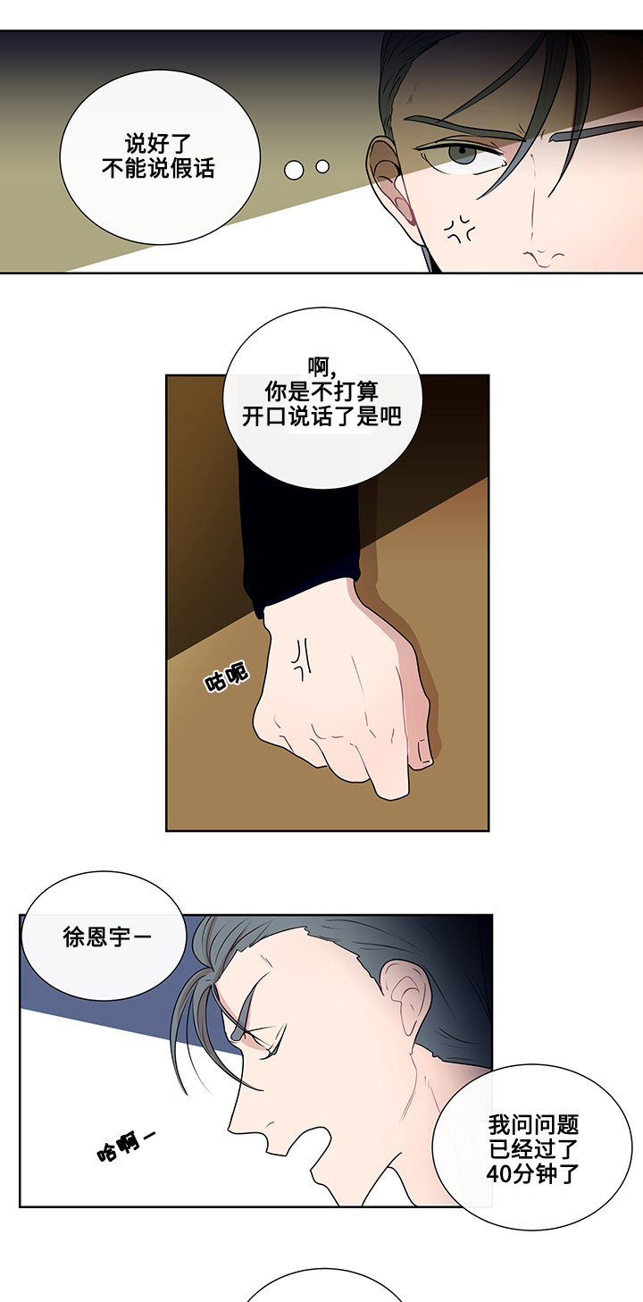 《同学十年》漫画最新章节第4话免费下拉式在线观看章节第【3】张图片