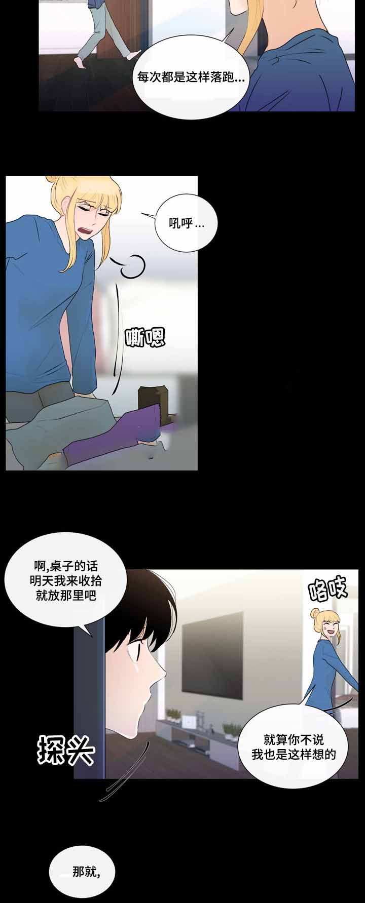 《同学十年》漫画最新章节第27话免费下拉式在线观看章节第【17】张图片