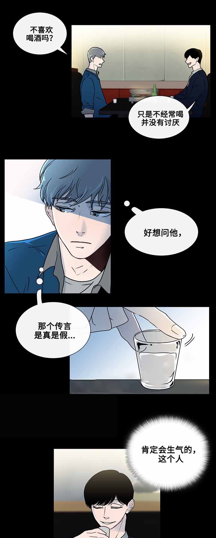 《同学十年》漫画最新章节第8话免费下拉式在线观看章节第【29】张图片