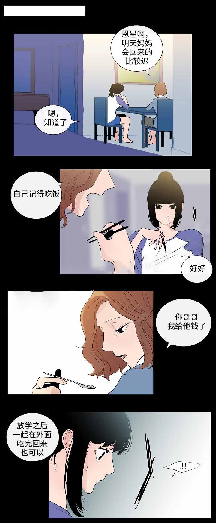 《同学十年》漫画最新章节第47话免费下拉式在线观看章节第【1】张图片