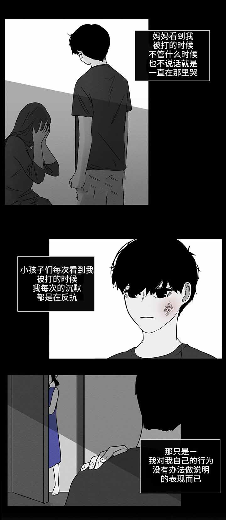 《同学十年》漫画最新章节第43话免费下拉式在线观看章节第【25】张图片