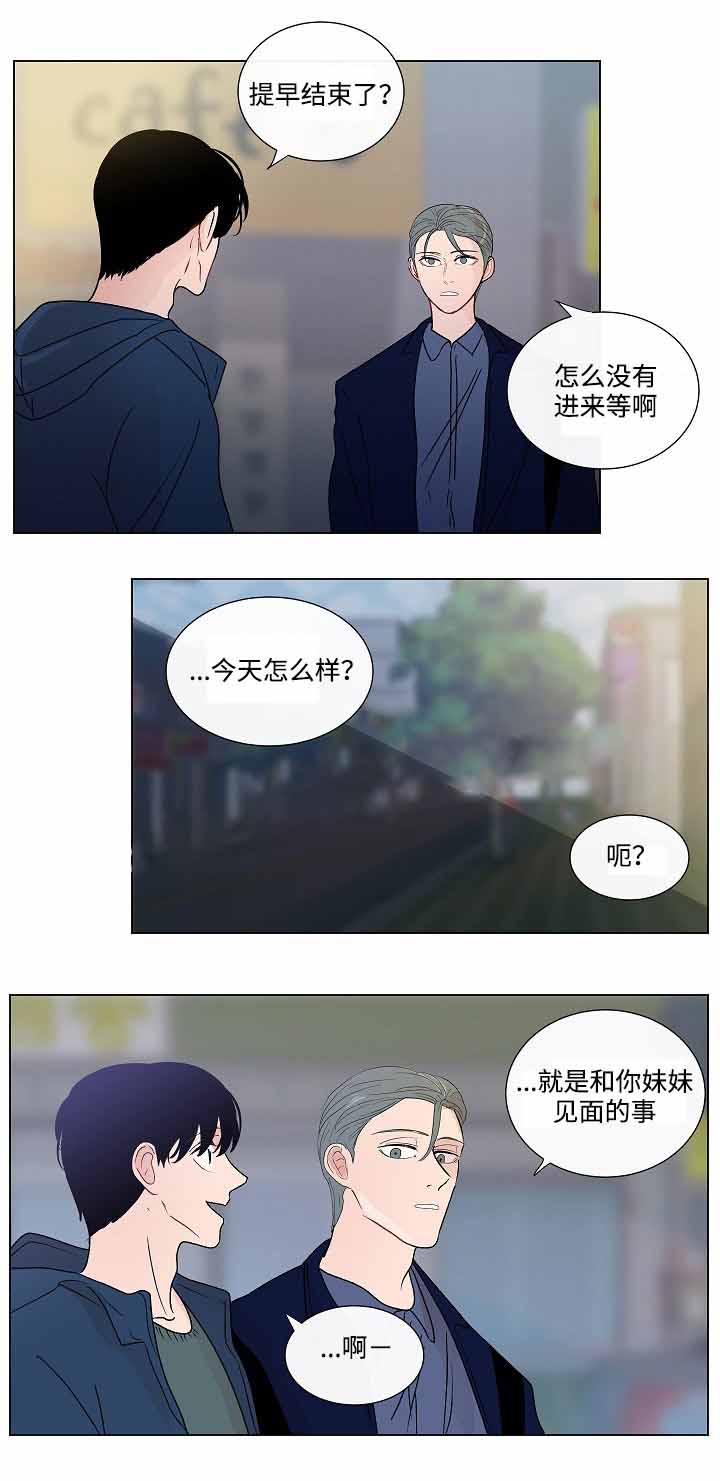 《同学十年》漫画最新章节第48话免费下拉式在线观看章节第【1】张图片