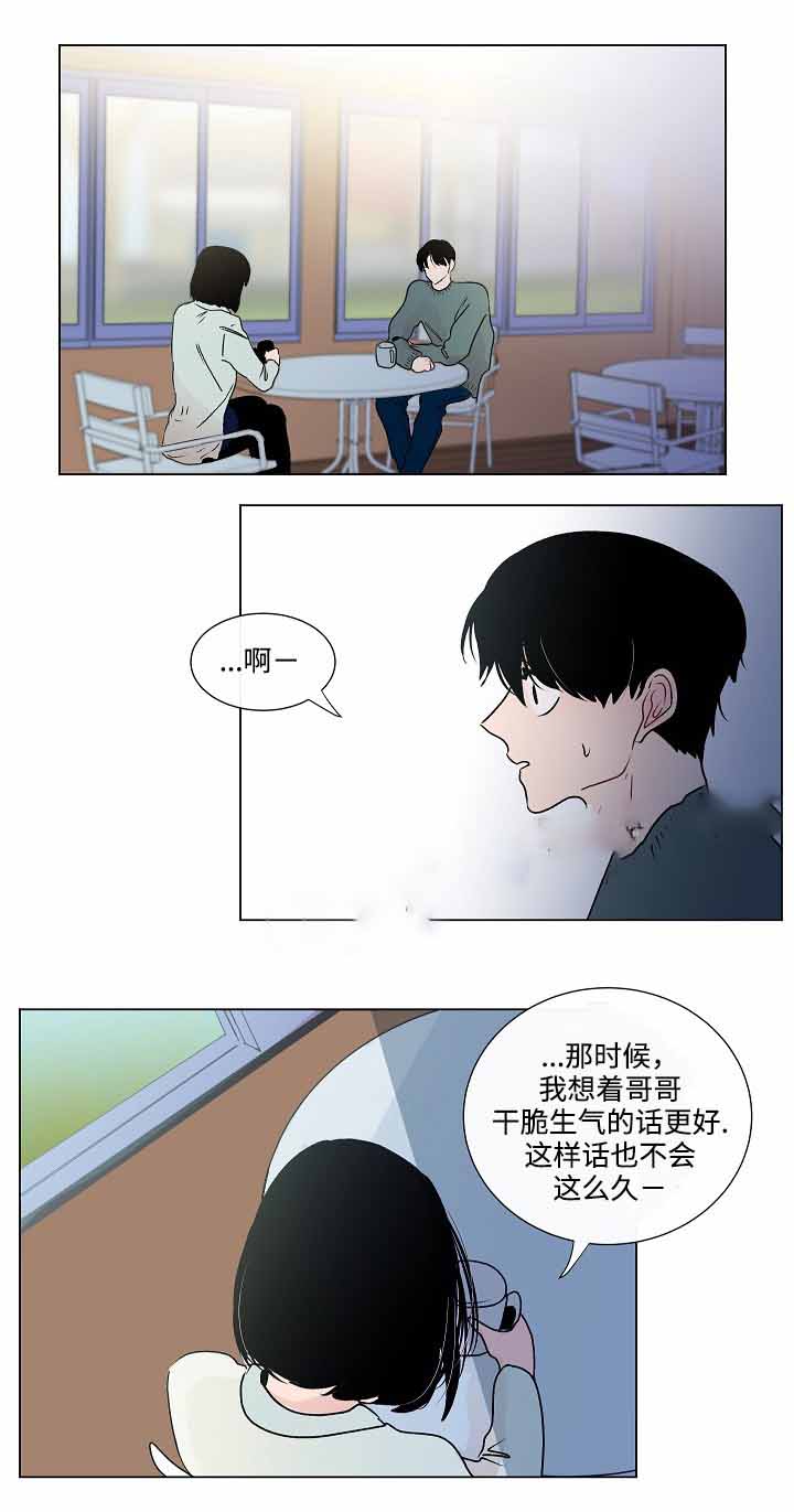 《同学十年》漫画最新章节第47话免费下拉式在线观看章节第【9】张图片