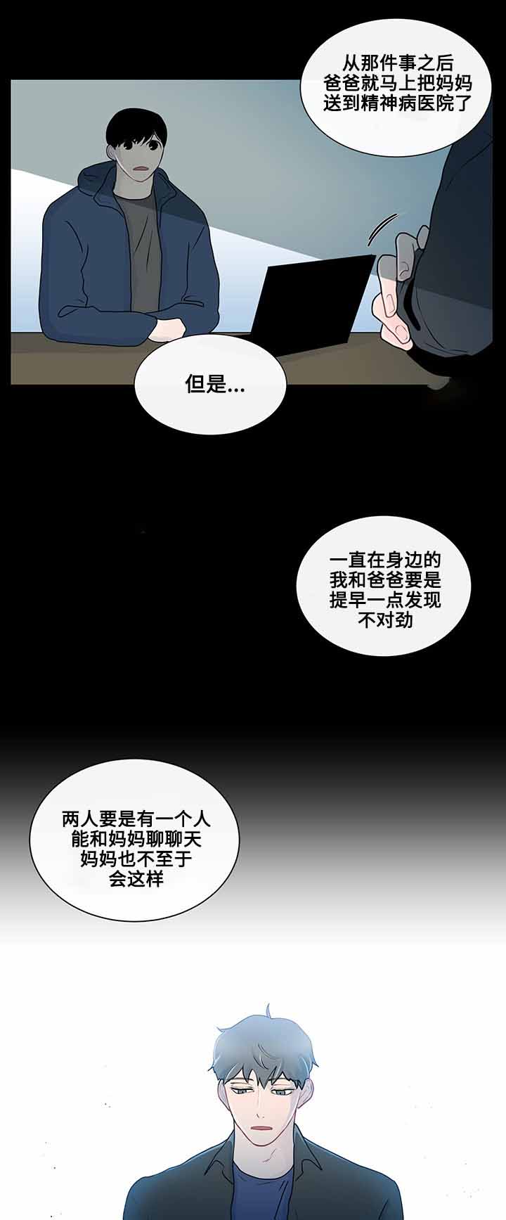 《同学十年》漫画最新章节第16话免费下拉式在线观看章节第【25】张图片