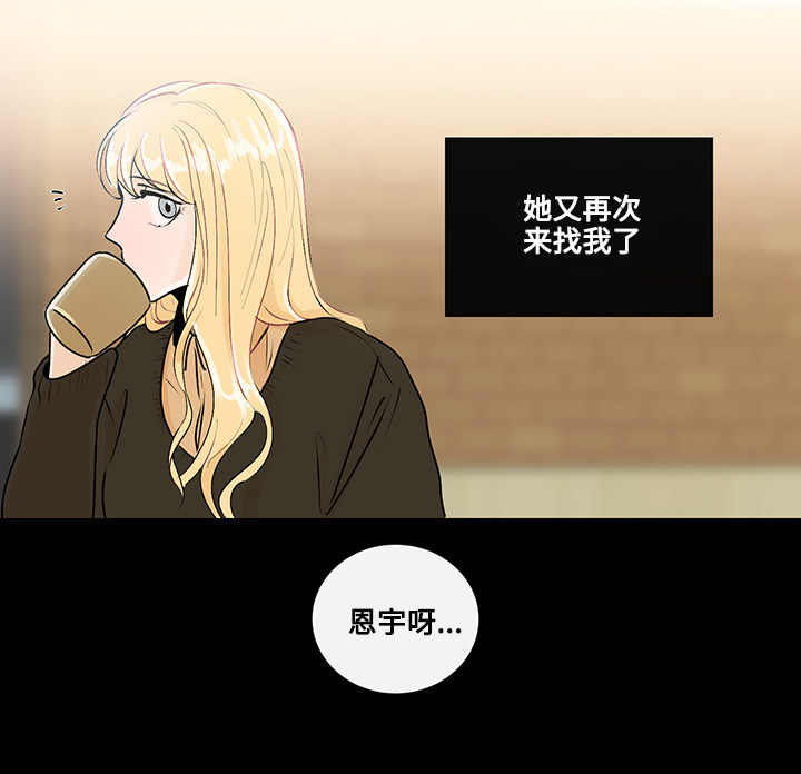 《同学十年》漫画最新章节第24话免费下拉式在线观看章节第【19】张图片