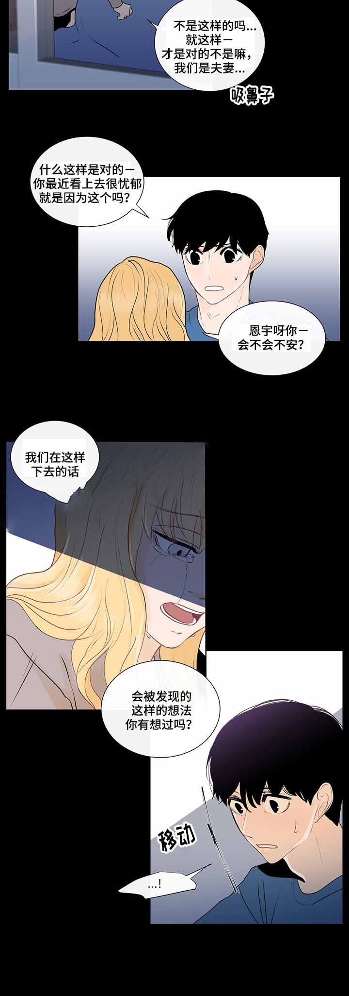 《同学十年》漫画最新章节第29话免费下拉式在线观看章节第【31】张图片