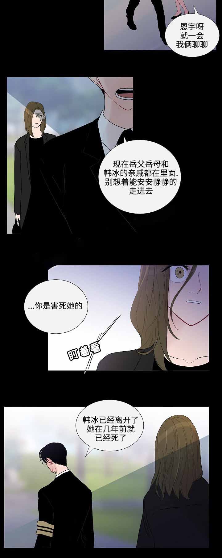 《同学十年》漫画最新章节第49话免费下拉式在线观看章节第【23】张图片