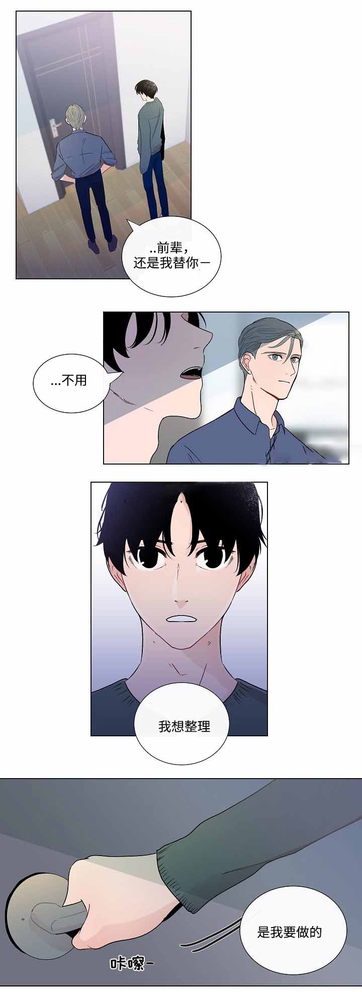 《同学十年》漫画最新章节第48话免费下拉式在线观看章节第【15】张图片