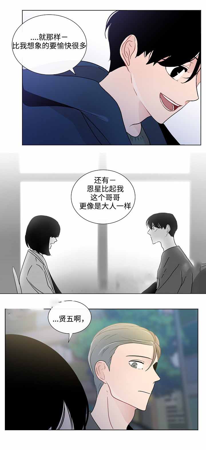 《同学十年》漫画最新章节第48话免费下拉式在线观看章节第【3】张图片