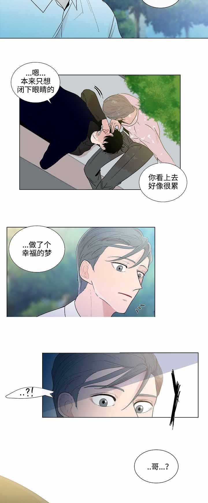 《同学十年》漫画最新章节第53话免费下拉式在线观看章节第【19】张图片