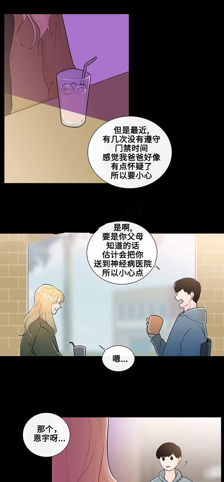 《同学十年》漫画最新章节第22话免费下拉式在线观看章节第【5】张图片