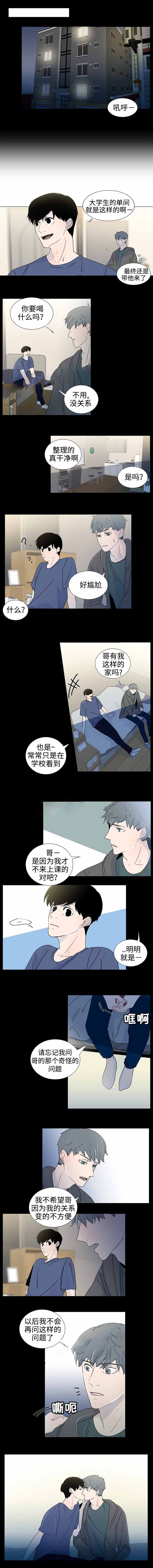 《同学十年》漫画最新章节第32话免费下拉式在线观看章节第【7】张图片