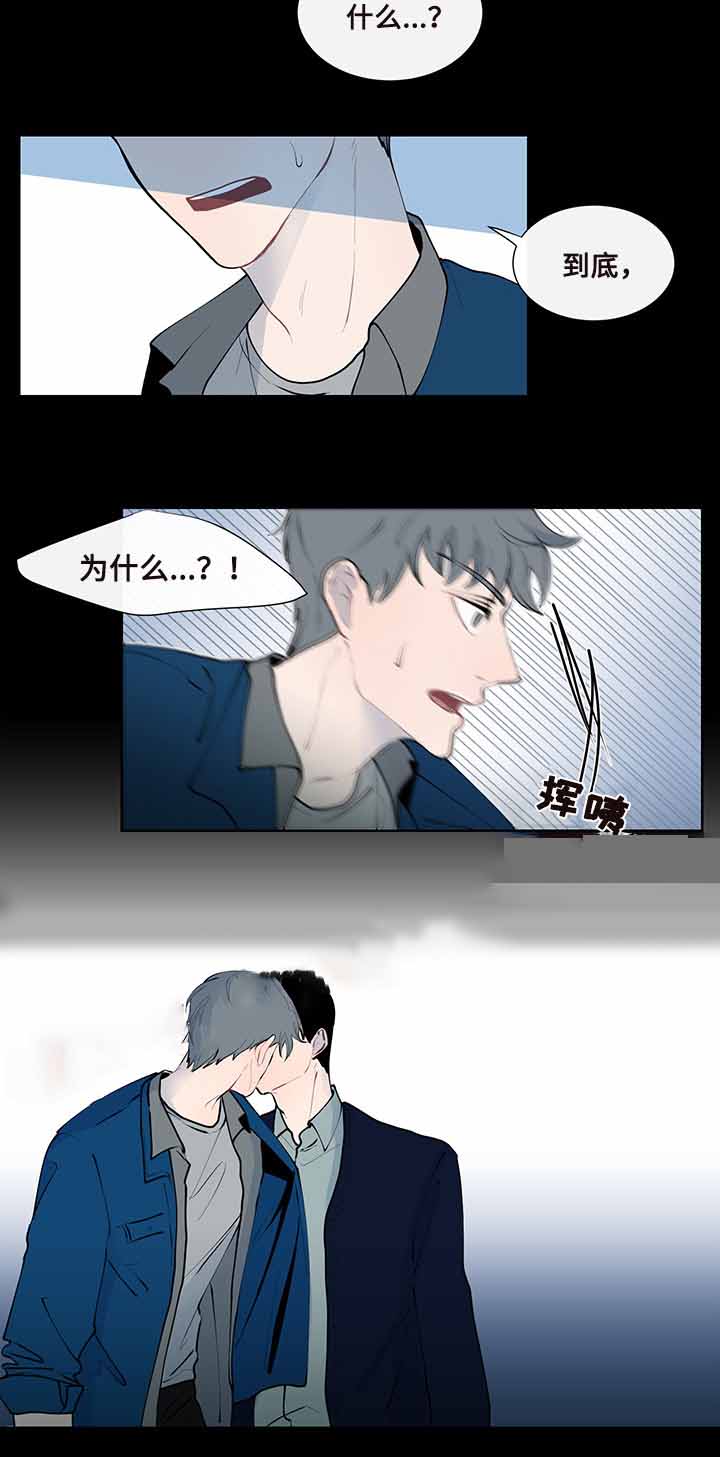 《同学十年》漫画最新章节第10话免费下拉式在线观看章节第【3】张图片