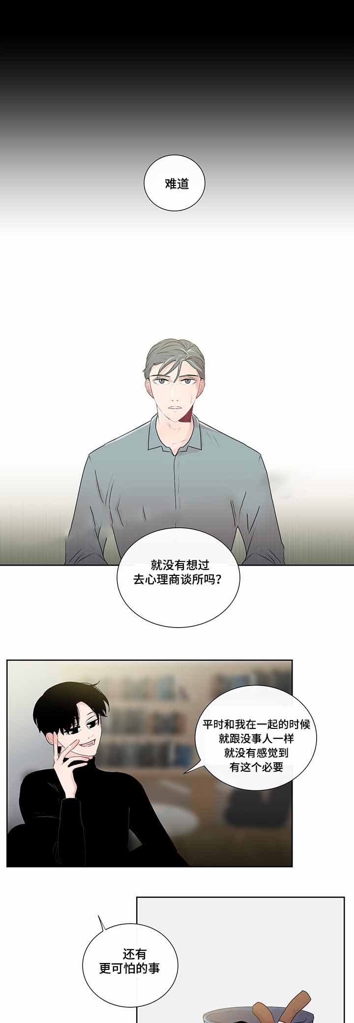 《同学十年》漫画最新章节第29话免费下拉式在线观看章节第【17】张图片