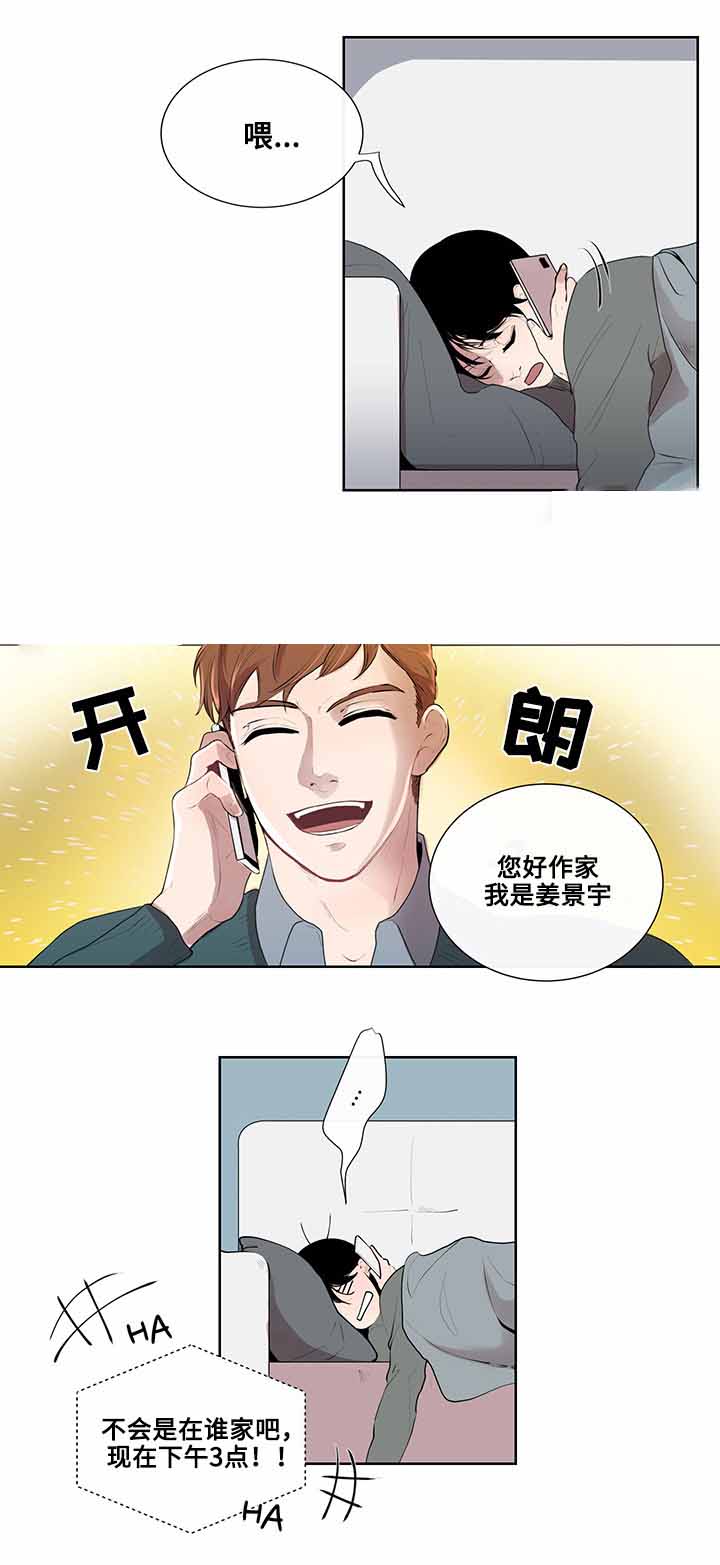 《同学十年》漫画最新章节第7话免费下拉式在线观看章节第【3】张图片