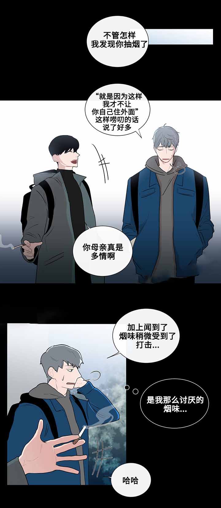 《同学十年》漫画最新章节第12话免费下拉式在线观看章节第【1】张图片