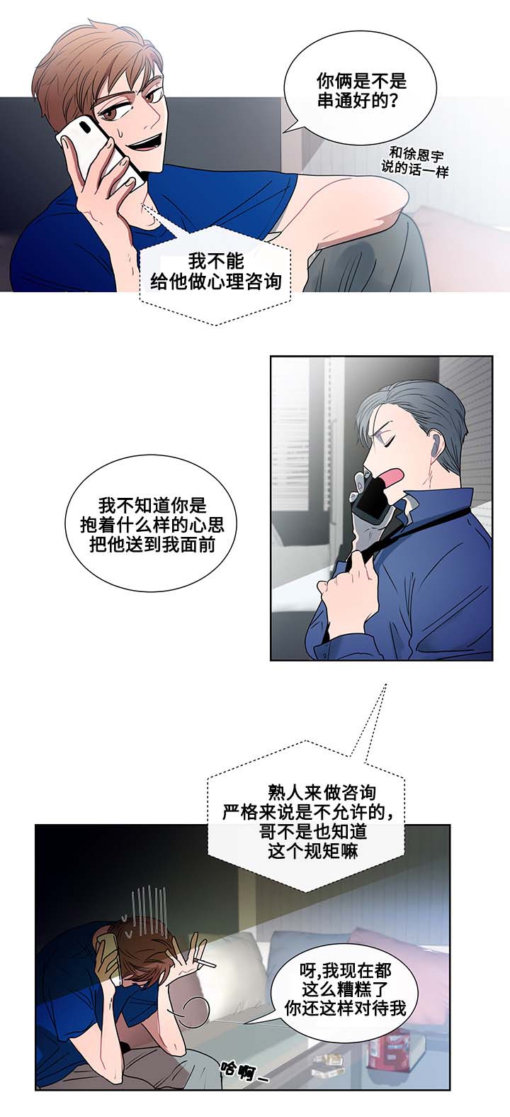 《同学十年》漫画最新章节第1话免费下拉式在线观看章节第【27】张图片